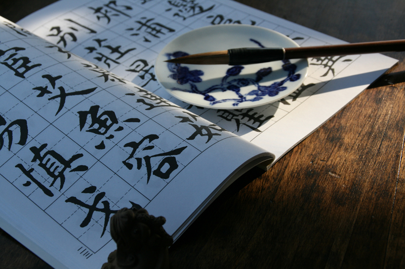 Chinese Calligraphy